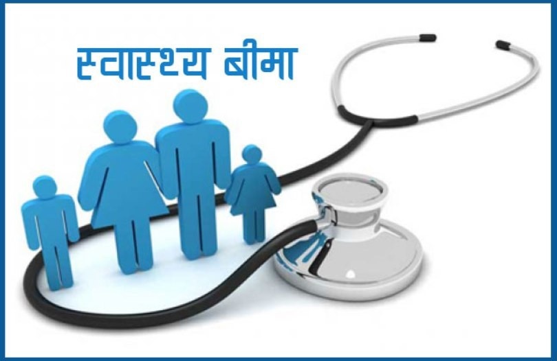 कञ्चनपुरमा स्वास्थ्य बीमा विस्तारमा सुस्त